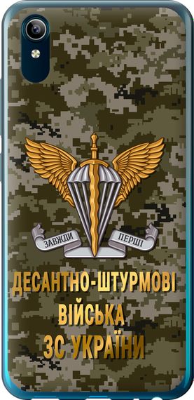 Чехол на Vivo Y91C ДШВ ЗСУ "5303u-1762-17620"