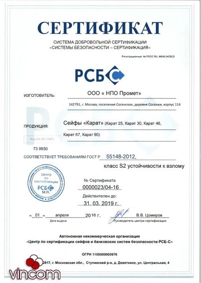 Сейф взломостойкий VALBERG ASK-46 EL New Сейф взломостойкий Valberg ASК-46 EL(копия) | Зображення 8