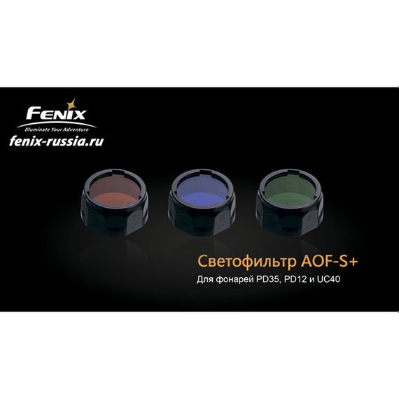 Фільтр Fenix AOF-S+ зелений | Зображення 5