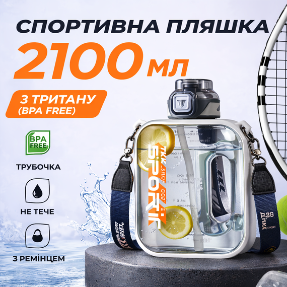 Спортивная бутылка для воды TKK Sport 2100 мл из Тритана (BPA Free), фиолетовая квадратная бутылка с трубочкой и ремешком | Зображення 1