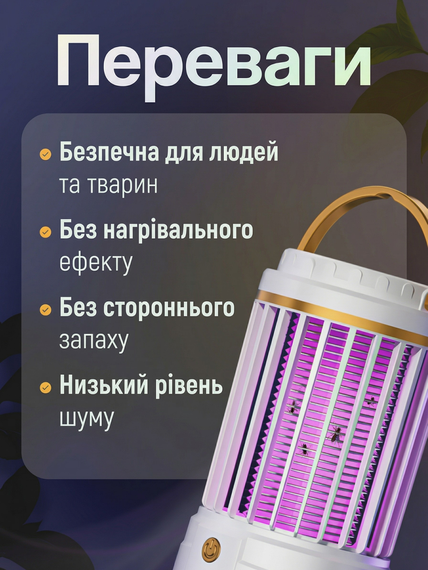 Антимоскітна лампа-ловичка Camping Mosquito Lamp 2 в 1 з нічником, USB Type-C, 5 Вт, 360°, до 20 м2, біла | Зображення 3