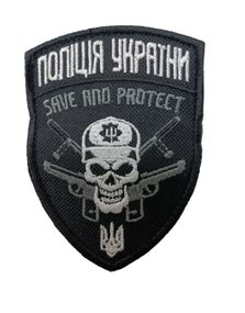 Шеврон  щиток  Tactic4Profi вишивка "Поліція України череп Save and Protect сіро-біла" чорний фон (8*7)