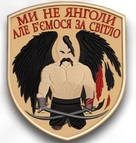 Шеврон "Ми не Янголи"