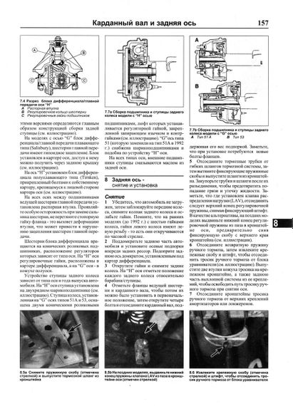 Ford Transit бензин. Руководство по ремонту и эксплуатации. Книга | Зображення 8