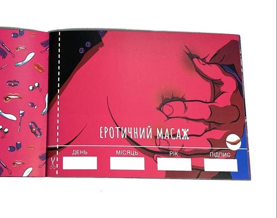 Чекова Книжка SEX Бажань | Зображення 6