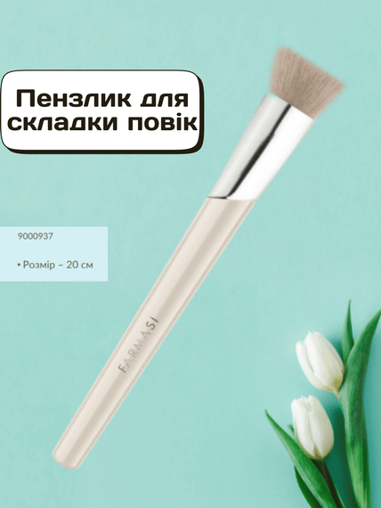 Пензлик для складки повік Farmasi 20 см