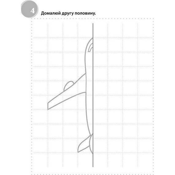 Учебная книга "Забавные головоломки" 137925, 40 страниц | Зображення 1