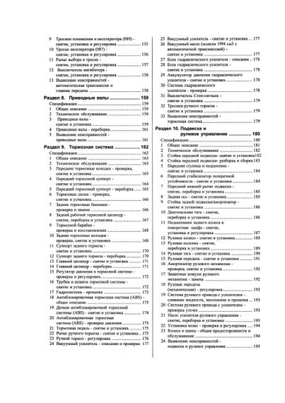 Audi 80 / Audi 90 1986-1991. Посібник з ремонту й експлуатації. Книга | Зображення 5