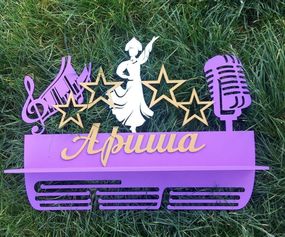 Медальниця музика, співи іменна з поличкою, дерев'яна, тримач для медалей, медальниці