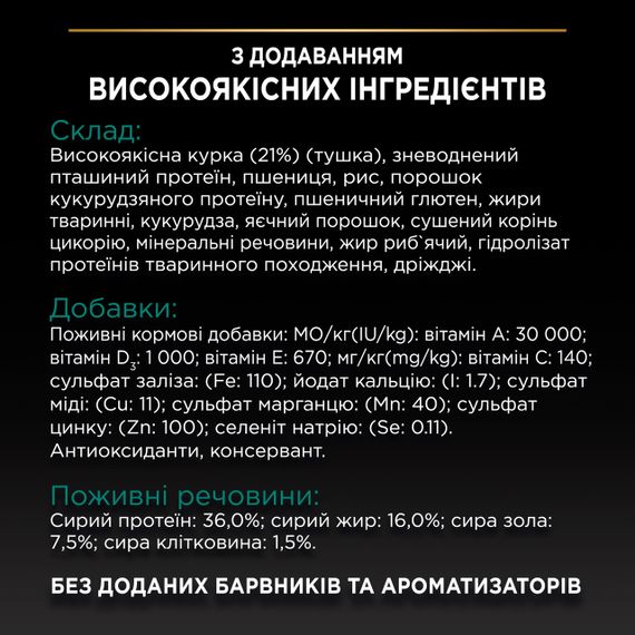 Сухий корм для котів для профілактики захворювань нирок з куркою Purina ProPlan Renal Plus 10 кг | Зображення 5