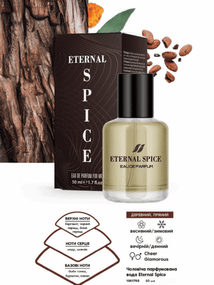 Чоловіча парфумована вода Farmasi Eternal Spice 50 мл