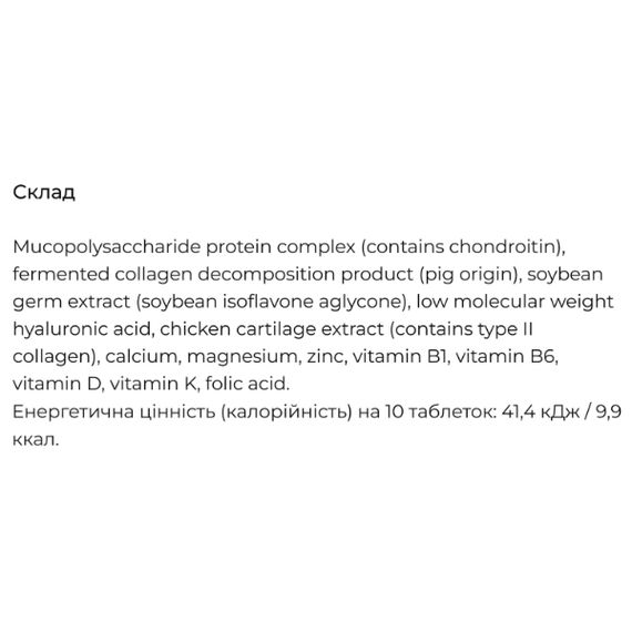 Препарат для суглобів та зв'зок Orihiro Glucosamine, Chondroitin with Collagen 900 Tabs | Зображення 2