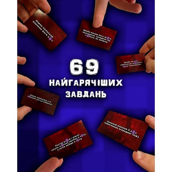 Настольная игра "69-й уровень разврата" TG002UA 69 карточек | Зображення 3