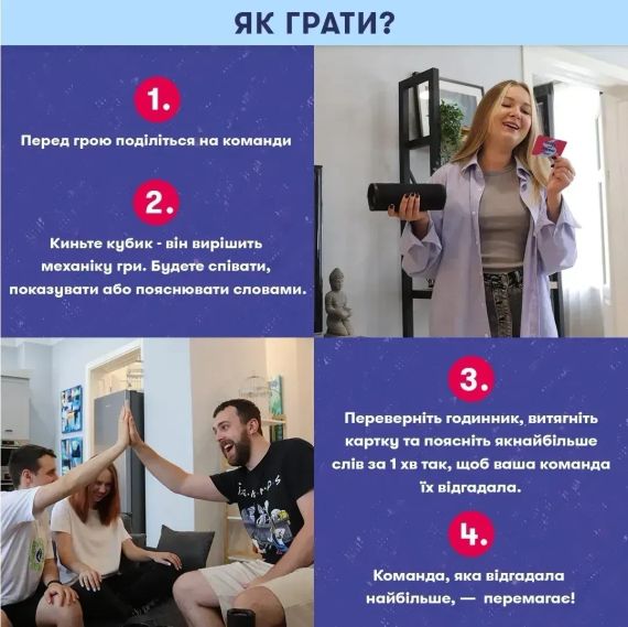 Настольная игра Скажи или покажи 18+ (укр.) | Зображення 5