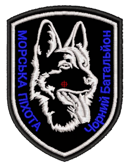 Шеврон Морська Піхота Чорний Батальйон Руді