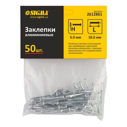 Заклепка алюмінієва 6,0*20мм 50шт Standard SIGMA | Зображення 1