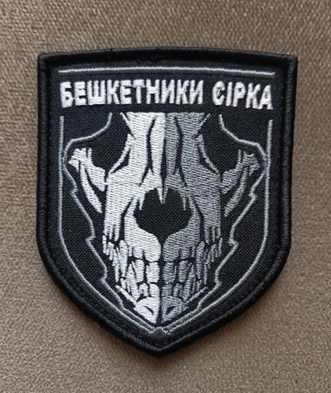Шеврон Бешкетники