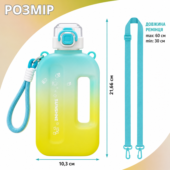Спортивная бутылка SUMMER (750 мл) - Эко-пластик BPA-free, Желто-голубой градиент | Зображення 2