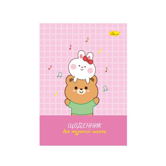 Щоденник для музичної школи "Bunnies with a teddy bear" АП-0104-13 В5, на скобі