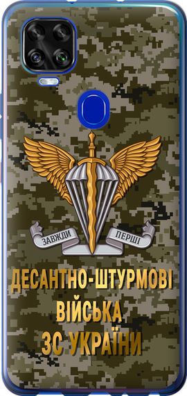 Чехол на ZTE Blade V2020 ДШВ ЗСУ "5303u-2529-17620"