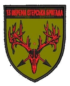 Шеврон 13 Окрема Єгерська Бригада