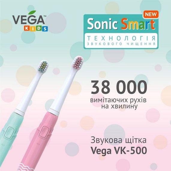 Дитяча електрична звукова зубна щітка Vega Kids VK-500P (рожева), від 3 до 12 років | Зображення 2