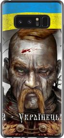 Чехол на Samsung Galaxy Note 8 Козак-Украинец "1150u-1020-17620"