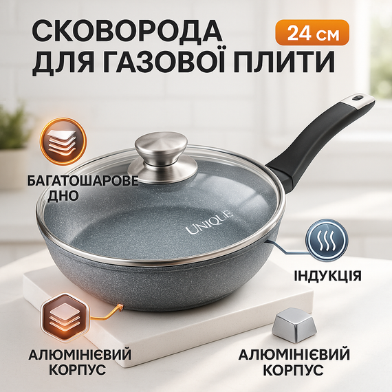 Сковорода антипригарна з високими бортами Unique, Якісна алюмінієва антипригарна сковорода FR-74