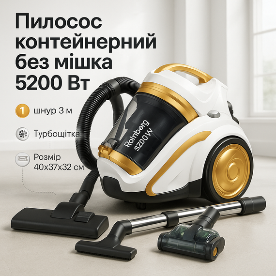 Циклонний пилосос для прибирання Rainberg RB-658TB 5200 Вт, Домашній пилосос для дому HG-92