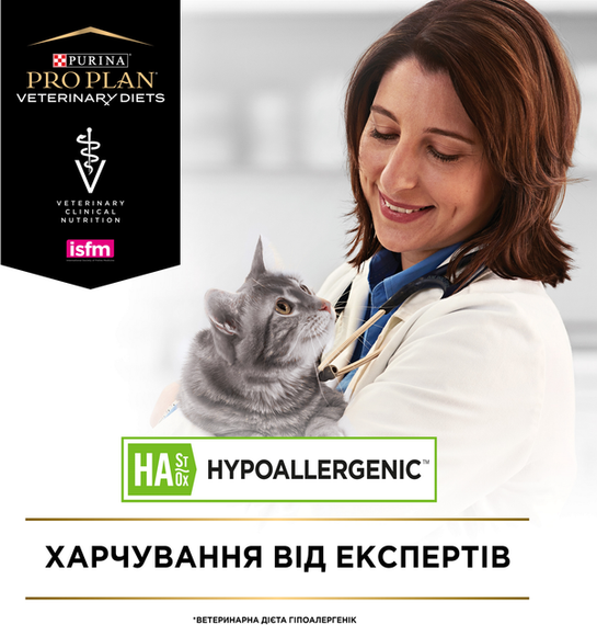 Сухий корм для котів Purina PRO PLAN Veterinary Diets HA Hypoallergenic при харчовій алергії, 325г | Зображення 5