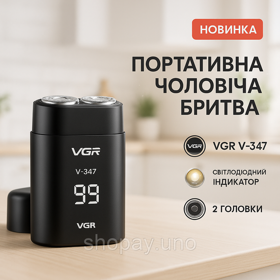 Електробритва VGR V-347. Колір: чорний