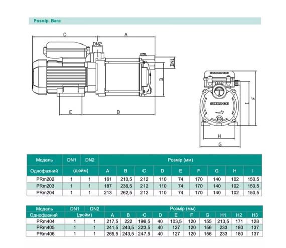 Відцентровий насос Shimge PRm 202 0.31 кВт, Нmax=22 м, Qmax=90л/хв | Зображення 1