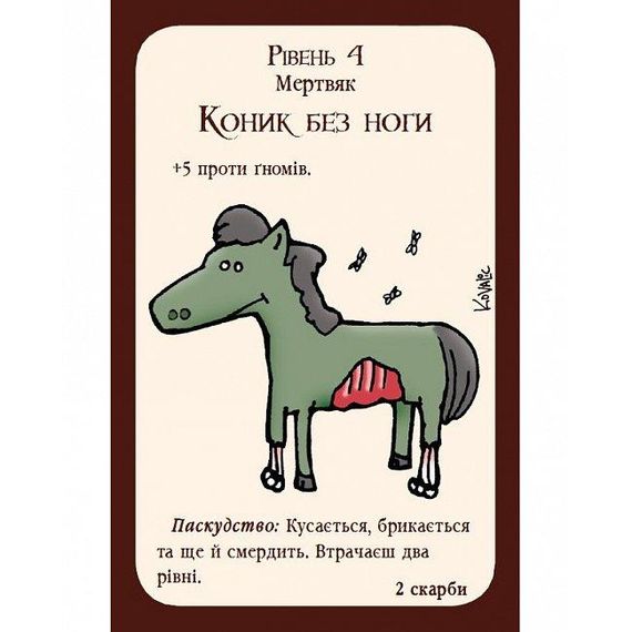 Настольная игра Манчкін: Нечиста сила (дополнение) | Зображення 1