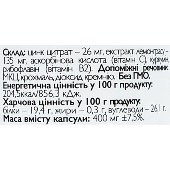 Микроэлемент Цинк All be Ukraine Zinc + 60 Caps | Зображення 1