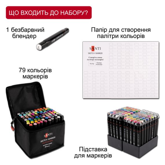 Набір маркерів Santi 390780 80 кольорів | Зображення 3