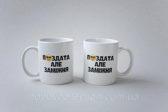 Кружка з принтом "П#здата" 330 мл Біла | Зображення 1
