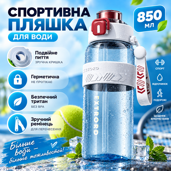 Спортивна біла пляшка EXTRORD 850 мл із захистом від протікання та стильним дизайном | Зображення 3