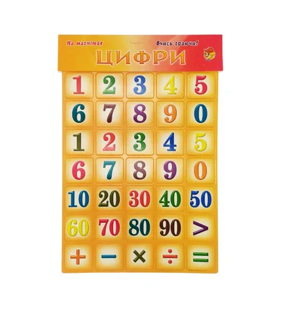 Детский обучающий набор магнитов "Цифры" 1151ATS для 3х лет Оранжевый