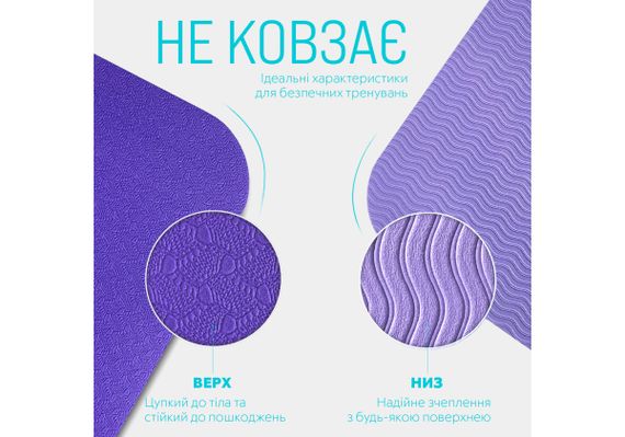 Килимок для йоги та фітнесу EasyFit TPE+TC 6 мм двошаровий бузковий (EF-1924-VV) | Зображення 2