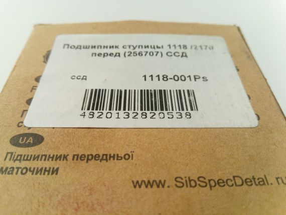 Підшипник маточини ВАЗ 1118/2170, ССД (1118-001Ps) передній (1118-3103020) | Зображення 2