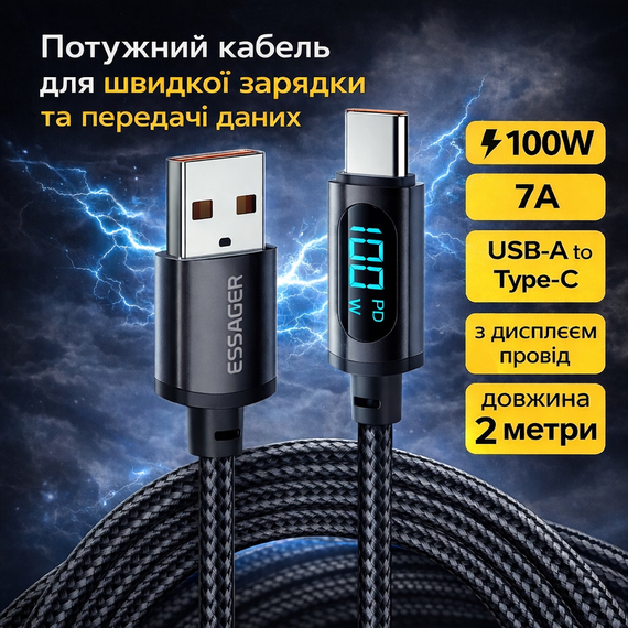 Кабель Essager 2 метра с дисплеем провод для быстрой зарядки и передачи данных 100W 7A USB to Type-C