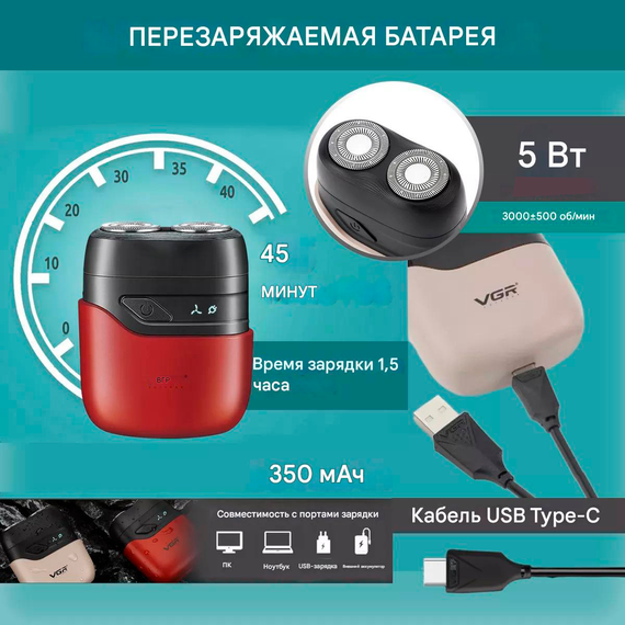 Електробритва роторна VGR V-345 RED, водонепроникна | Зображення 2