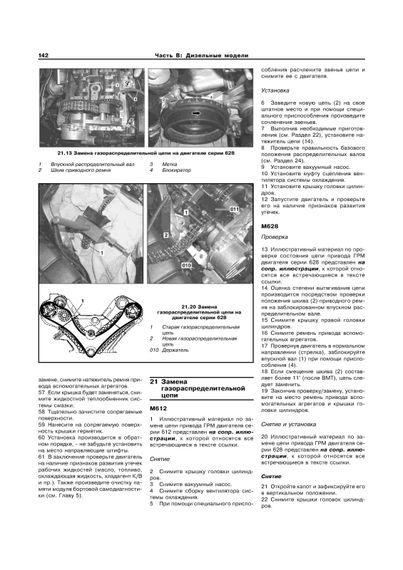 Mercedes М-class W163. Посібник з ремонту й експлуатації. Книга | Зображення 5