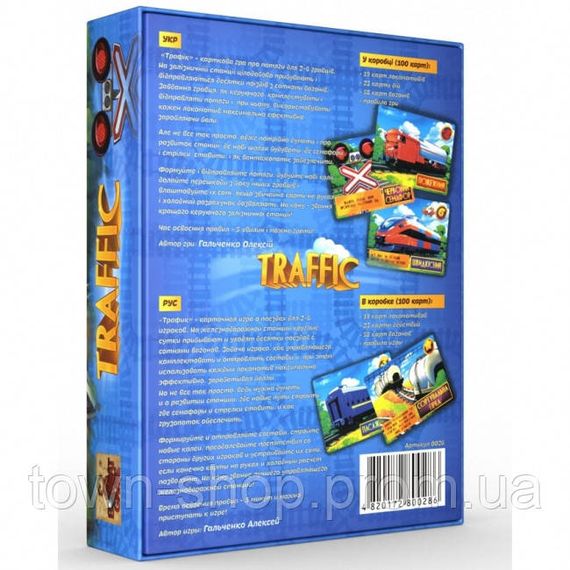 Настольная игра "Трафик" 800286 развлекательная | Зображення 1