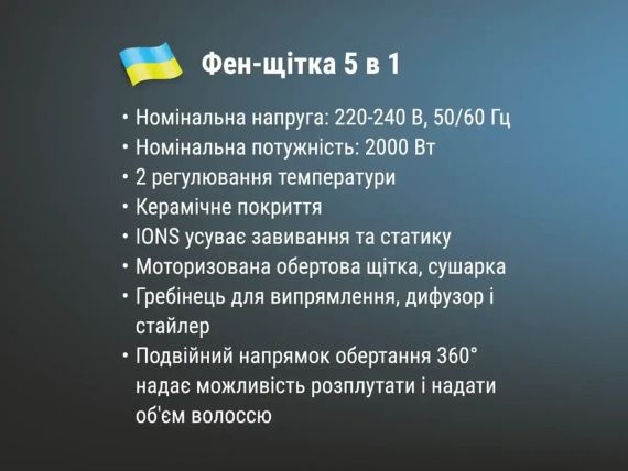Фен-щітка для волосся з щіткою, що обертається, 5 в 1 2000Вт BITEK BT-416 | Зображення 1