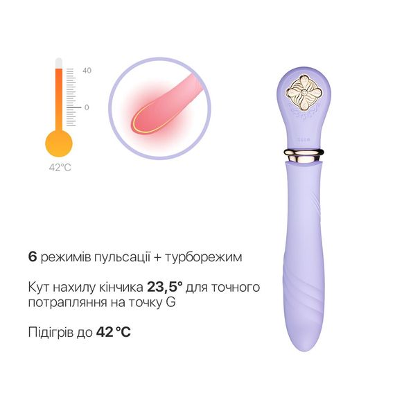 Пульсатор с подогревом Zalo Sweet Magic - Desire Fantasy Violet, турбо режим | Зображення 3