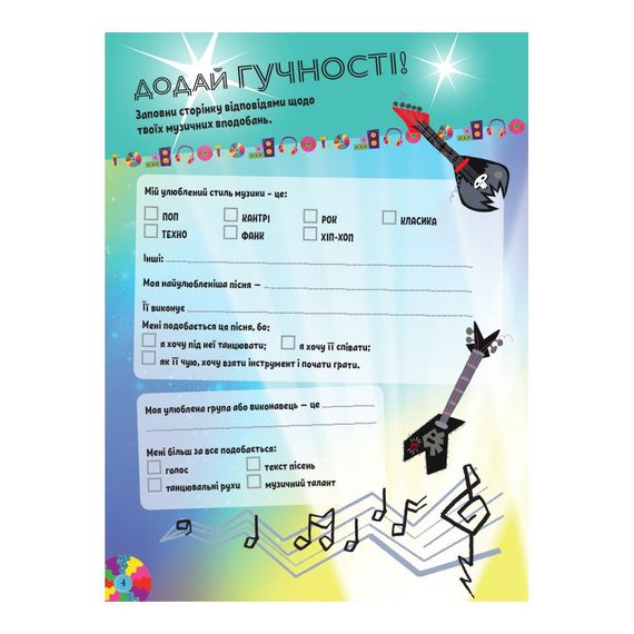 Тролістичні пригоди Тролі 2 "Танцювальна вечірка" 989006 Укр | Зображення 3