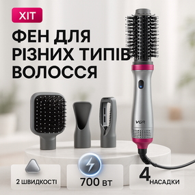 Фен-стайлер для укладки 4в1, Фен для волос с холодным обдувом Стайлинг укладки волос FC-28