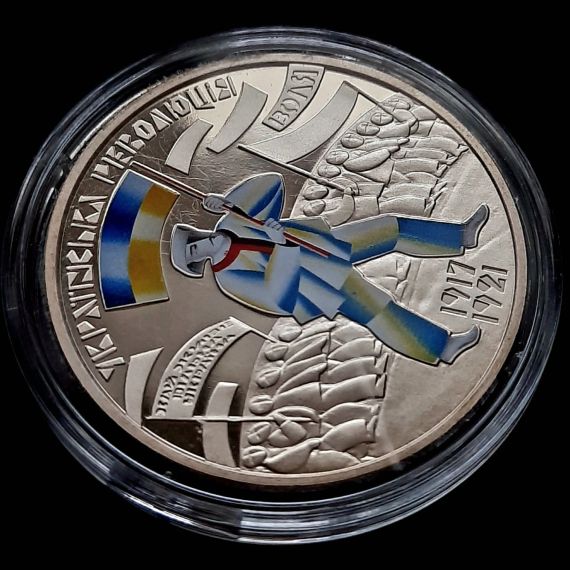 5 гривень 2017 «Українська революція» | Зображення 3