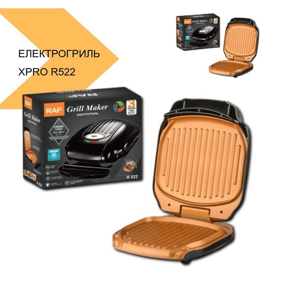 Електрогриль з антипригарним покриттям XPRO R522 (41332-522_797) | Зображення 2